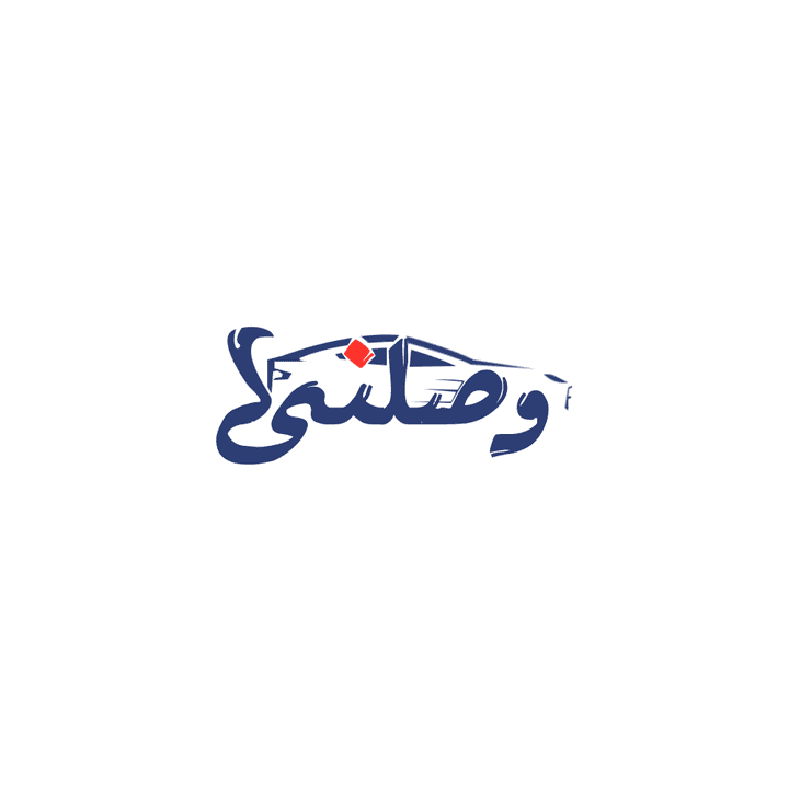 وصلنى (شركة ليموزين)