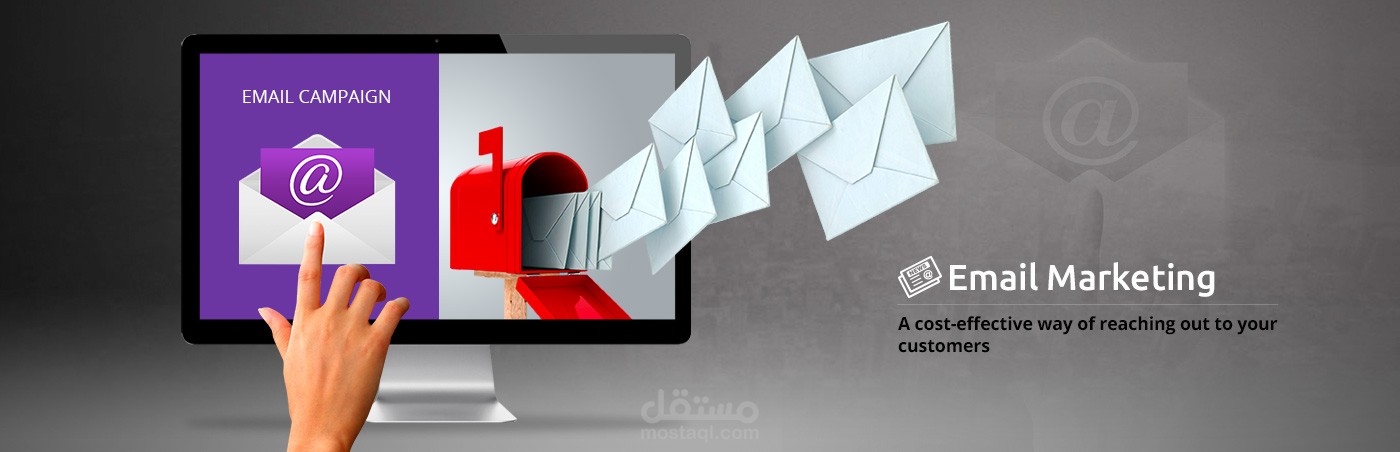 التسويق عبر البريد الالكتروني   EMAIL MARKETING