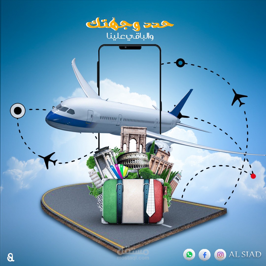 تصميم منشورات للسفر