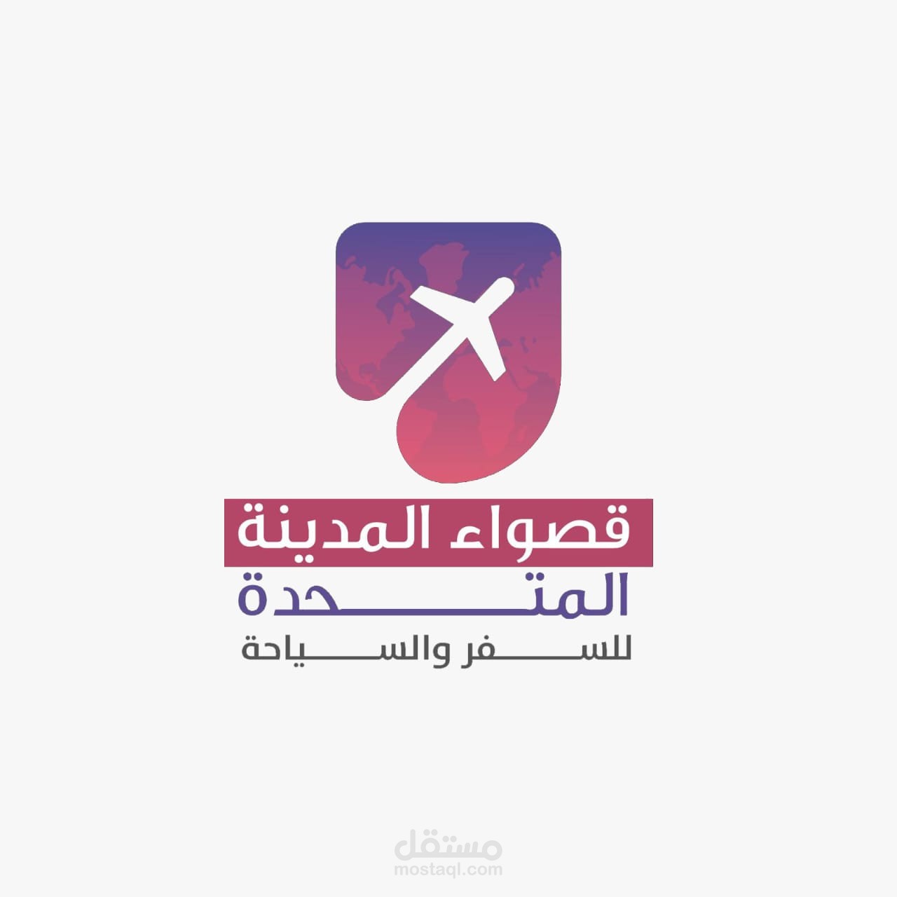 تصميم شعار احترافي للشركات