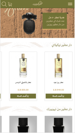 تطبيق lodore لبيع العطور
