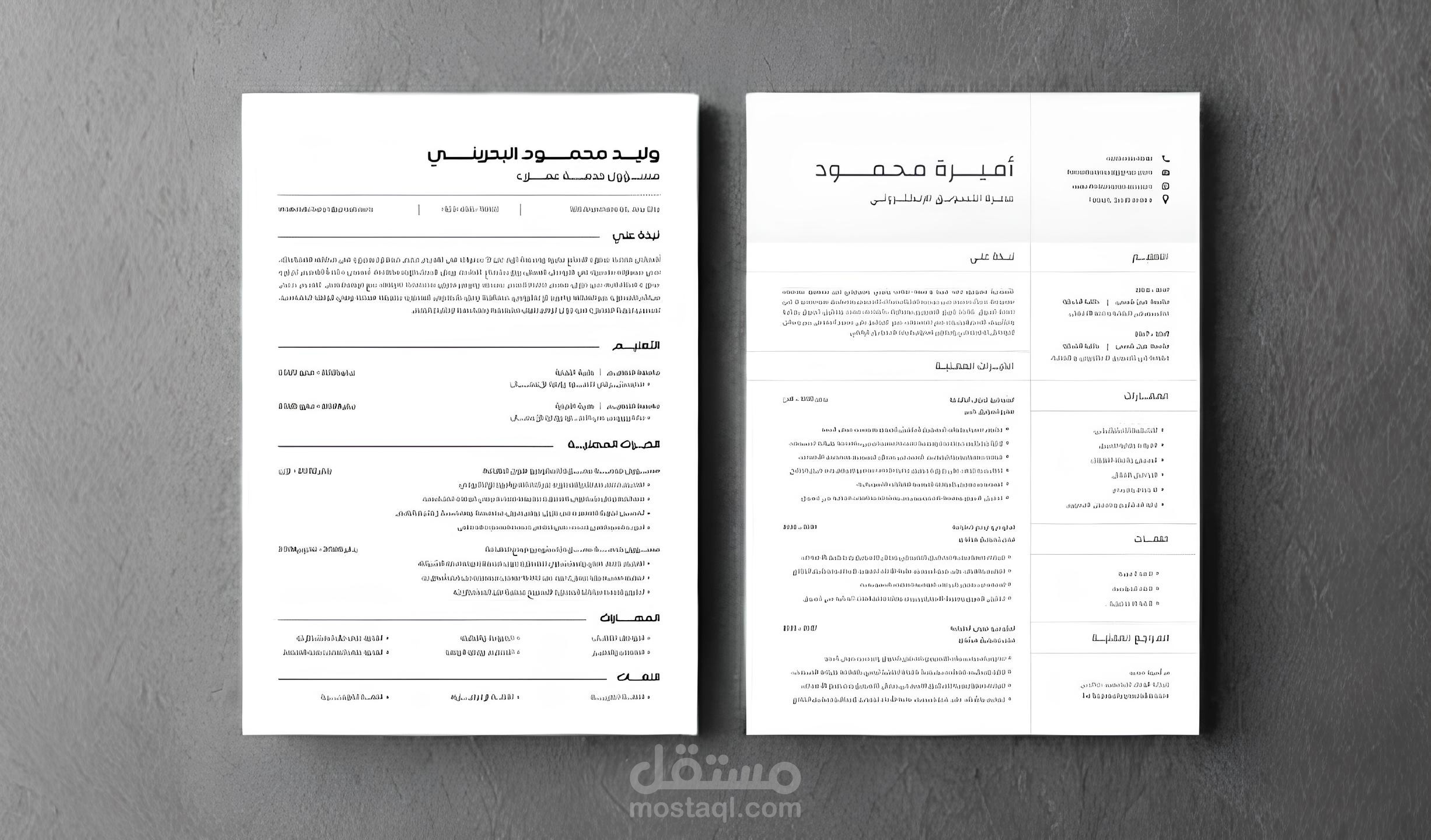 تصيم سيره ذاتيه باللغه العربيه