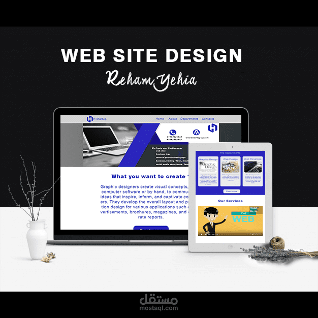 تصميم موقع الكتروني