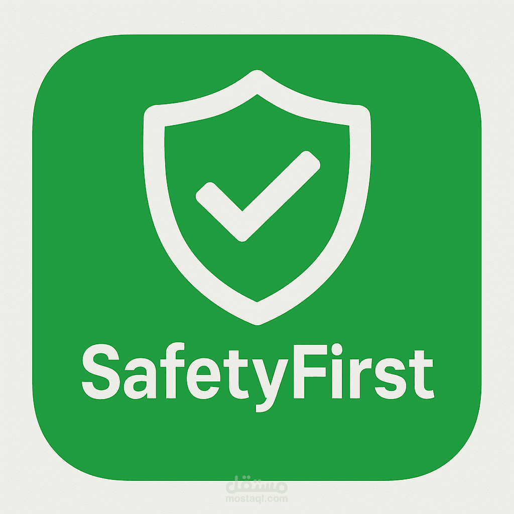 تطبيق "SafetyFirst" لتحسين شعور الأمان الشخصي للمستخدمين