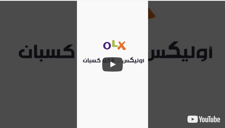 إعلان اسناب شات لـ olx