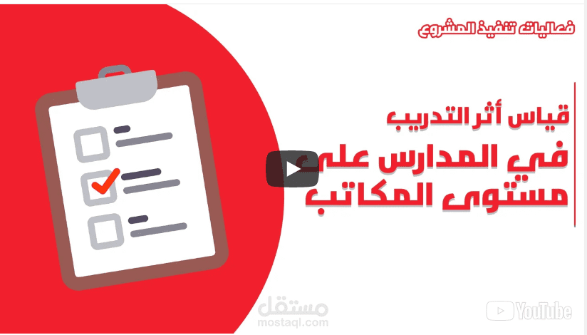 KSA Learning  موشن جرافك