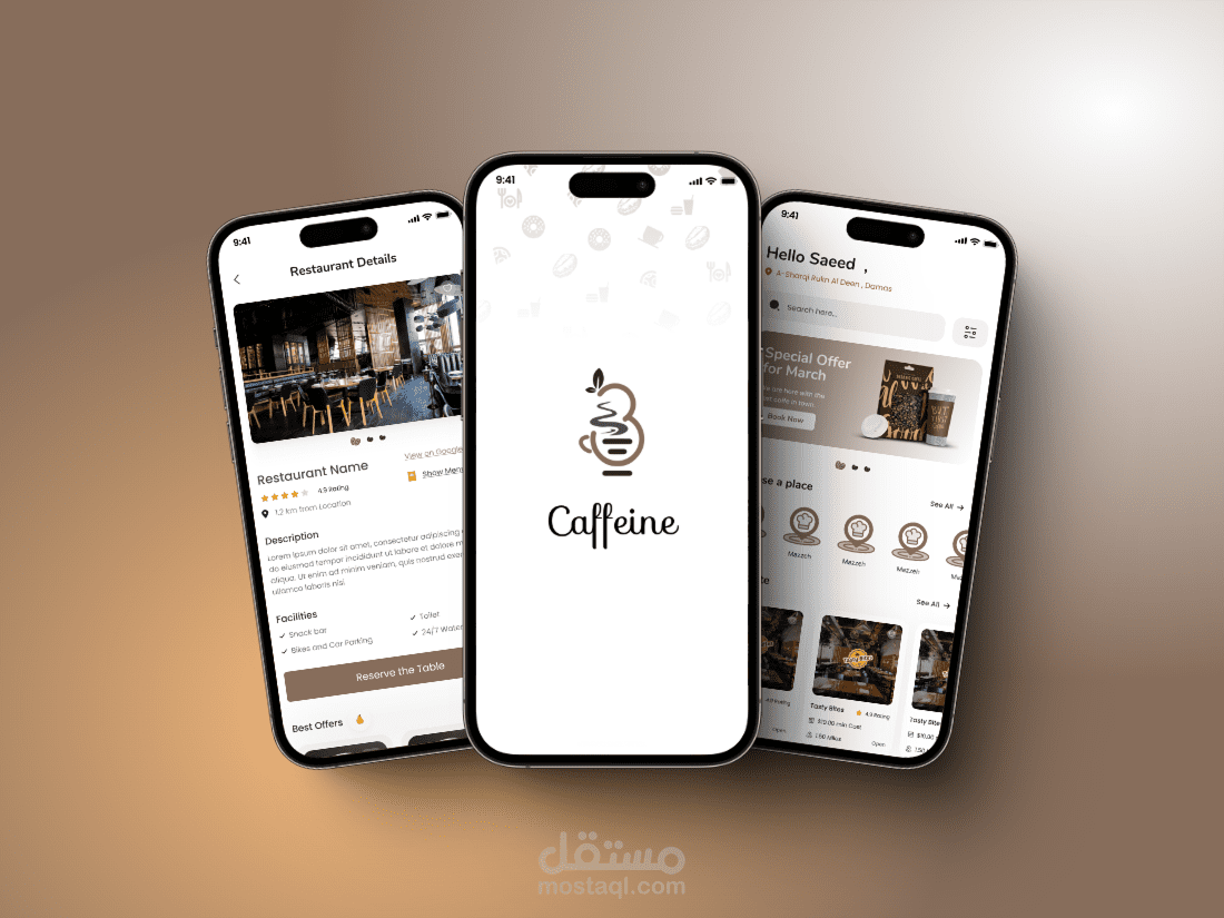 Caffiene – تطبيق ذكي لحجوزات المقاهي