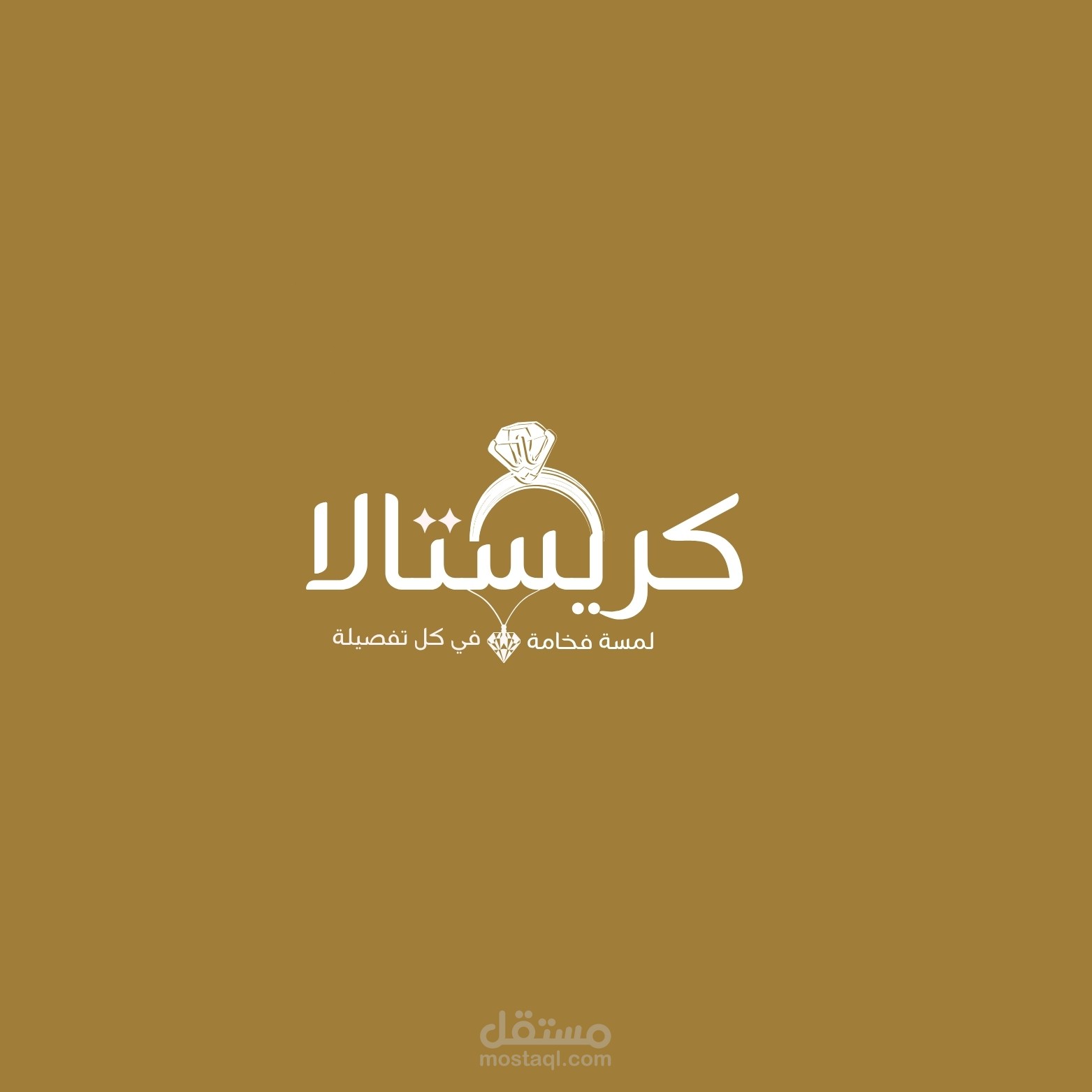 تصميم شعار فاخر لعلامة "كريستالا"