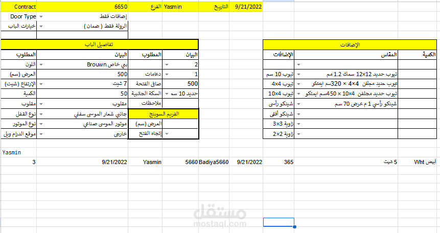 EhabSalahQuotation
