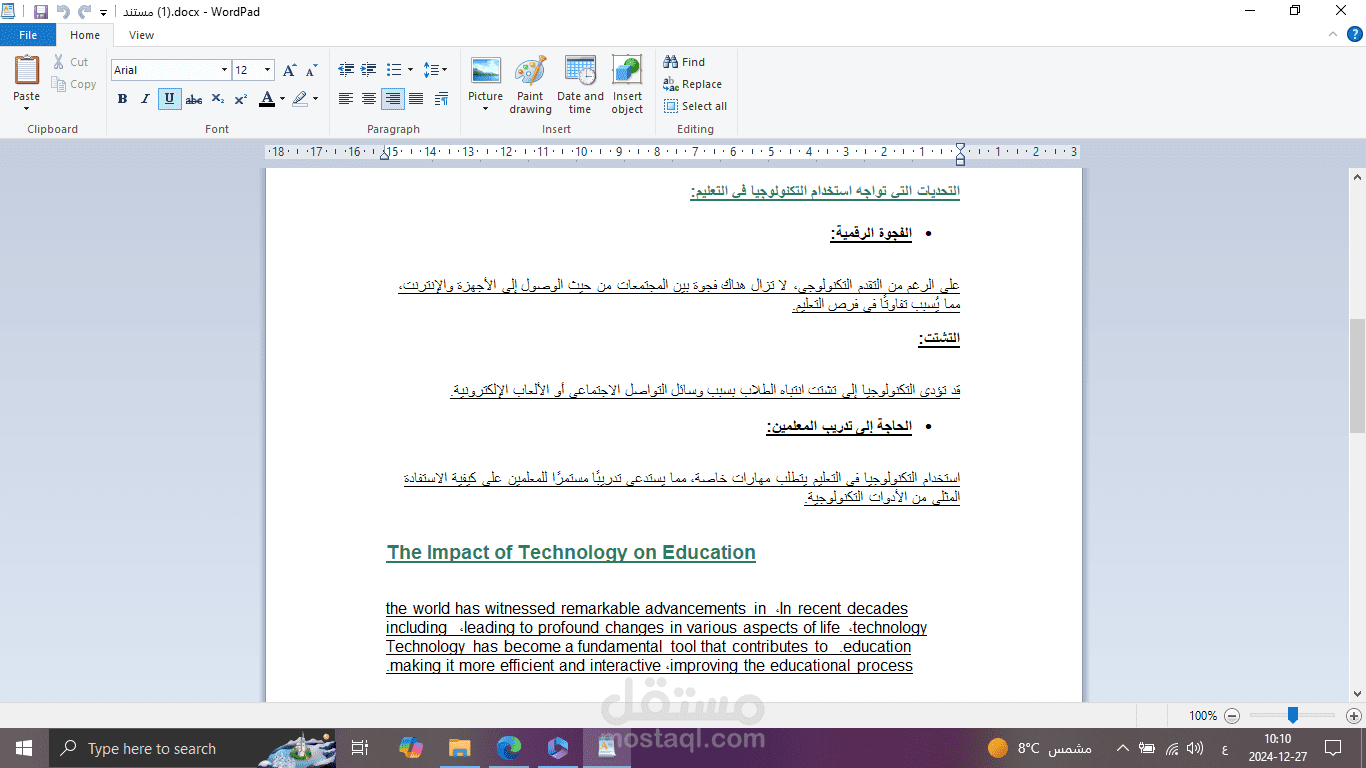 ترجمة مقال من العربية الى الانجليزية