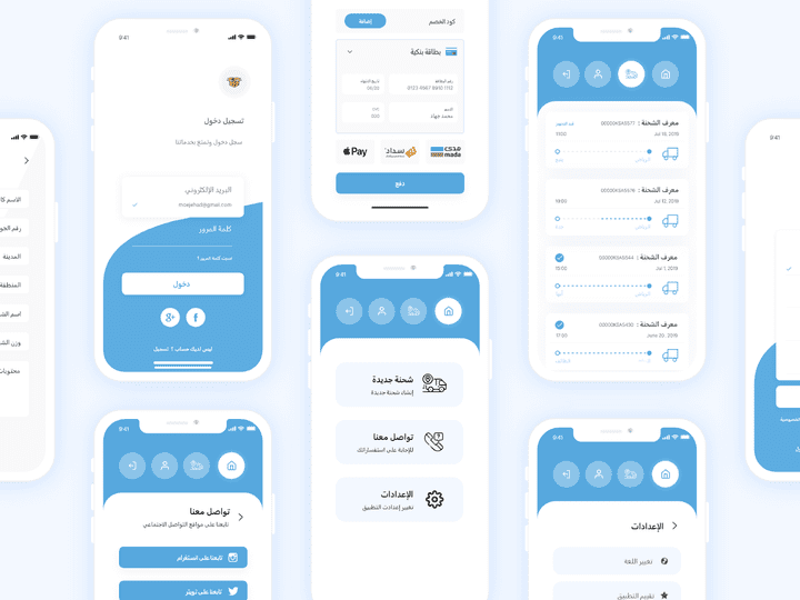 ISHIP App , UX / UI Design