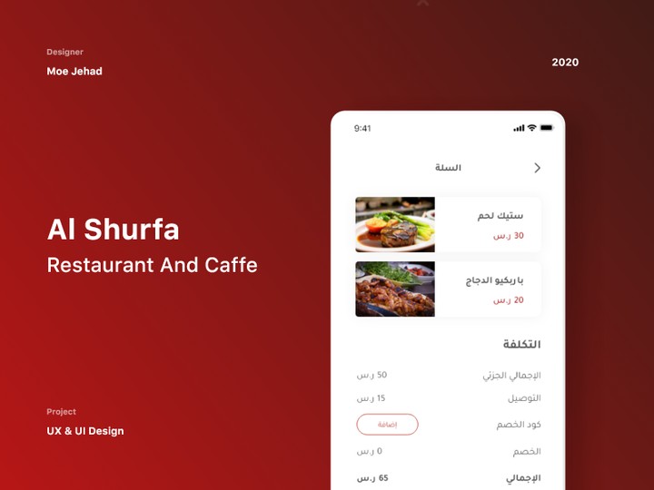 Al Shurfa Restaurant & Caffe