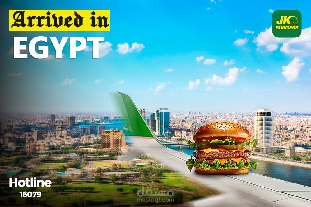 إعلان للعلامة التجارية (jk burgers)