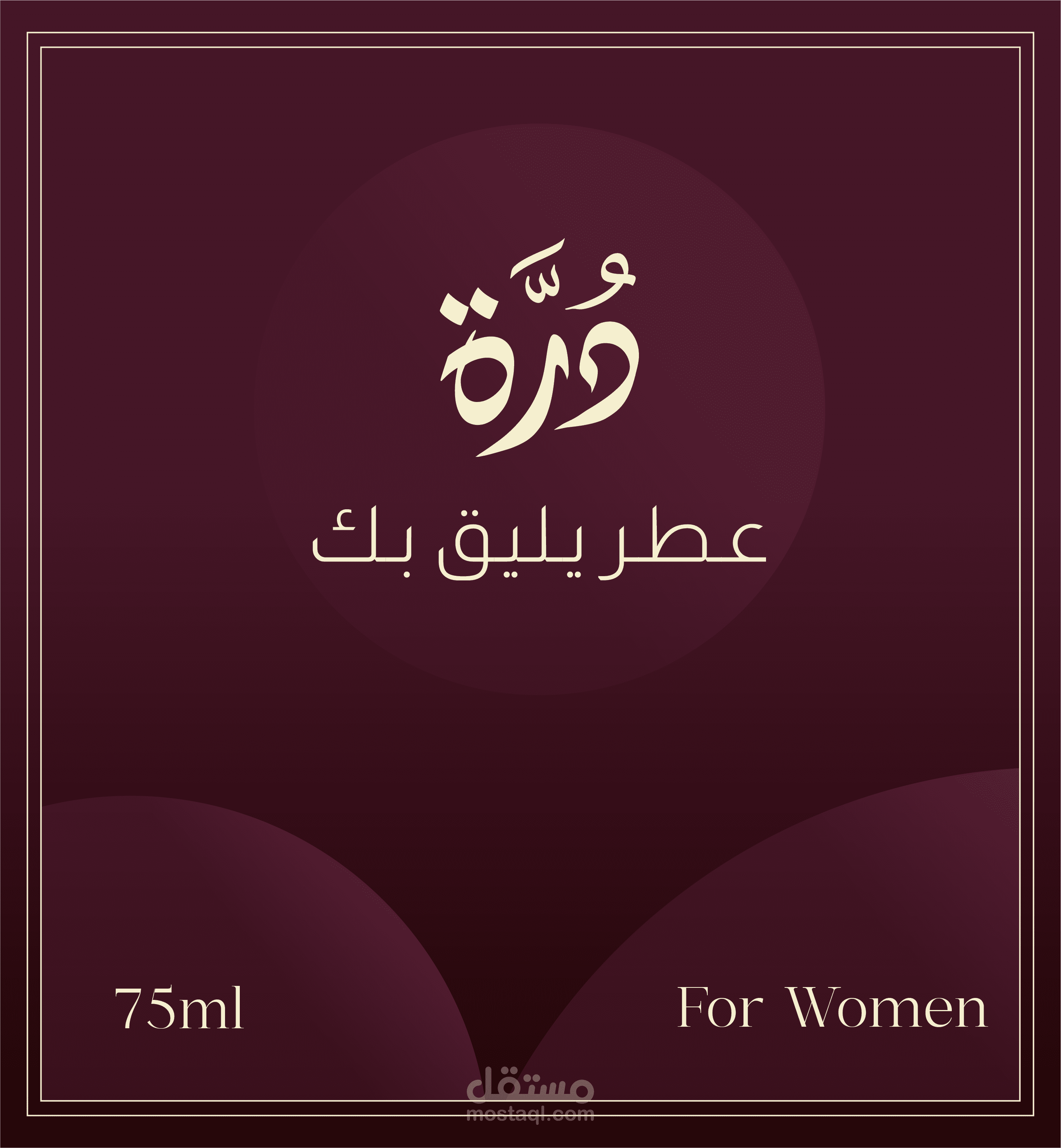 تصميم شعار وlabel لشركة عطور درة