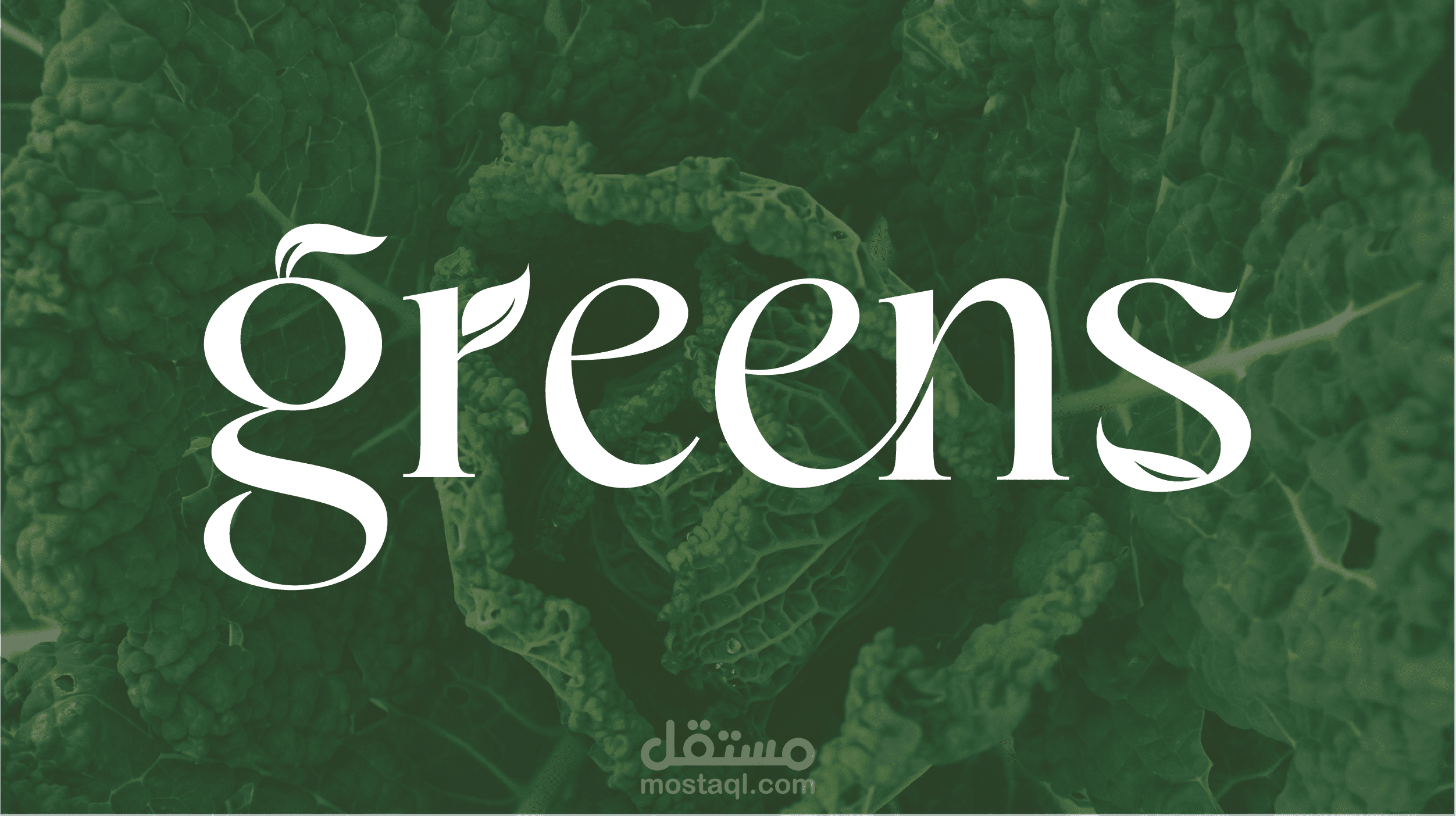 تصميم هوية بصرية لبراند greens