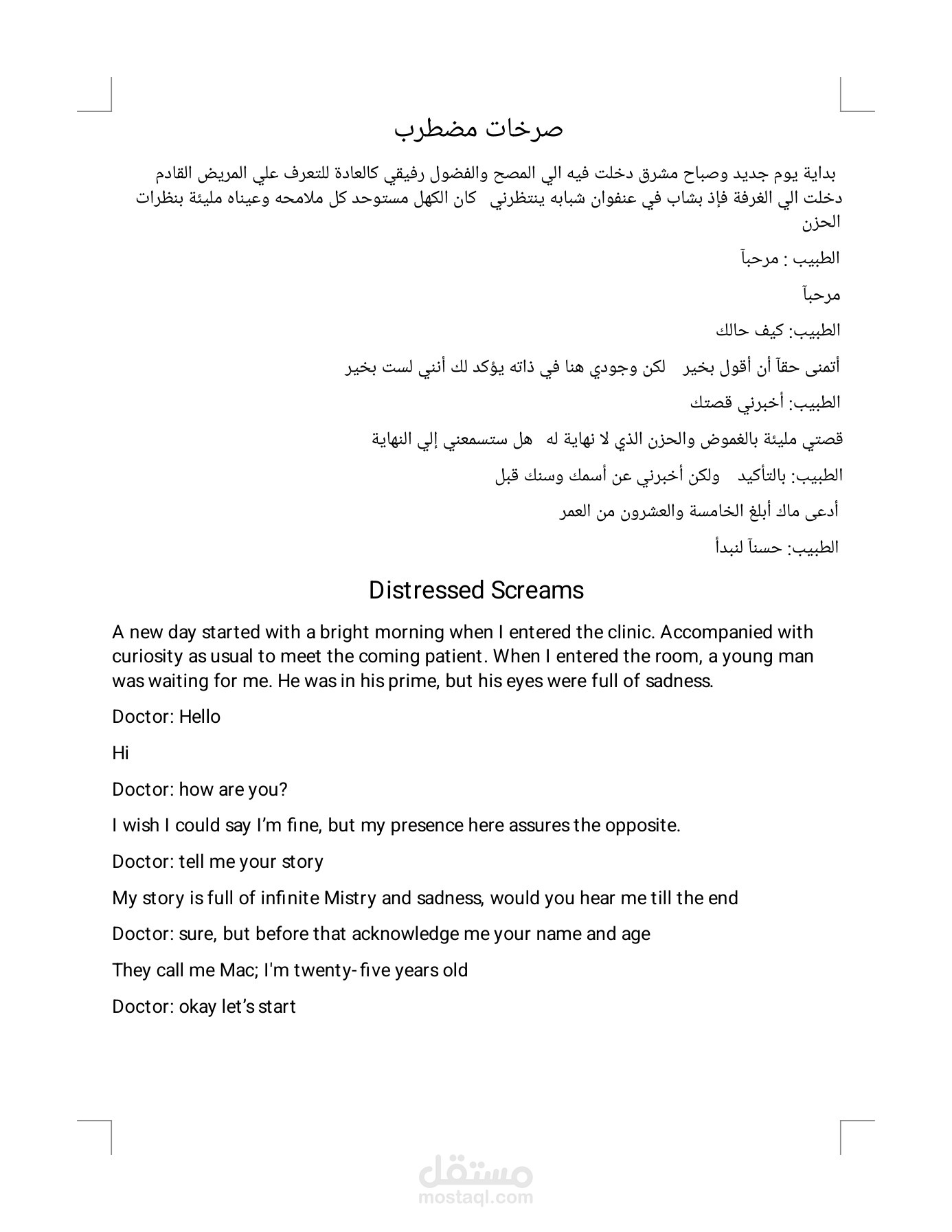 ترجمة نص