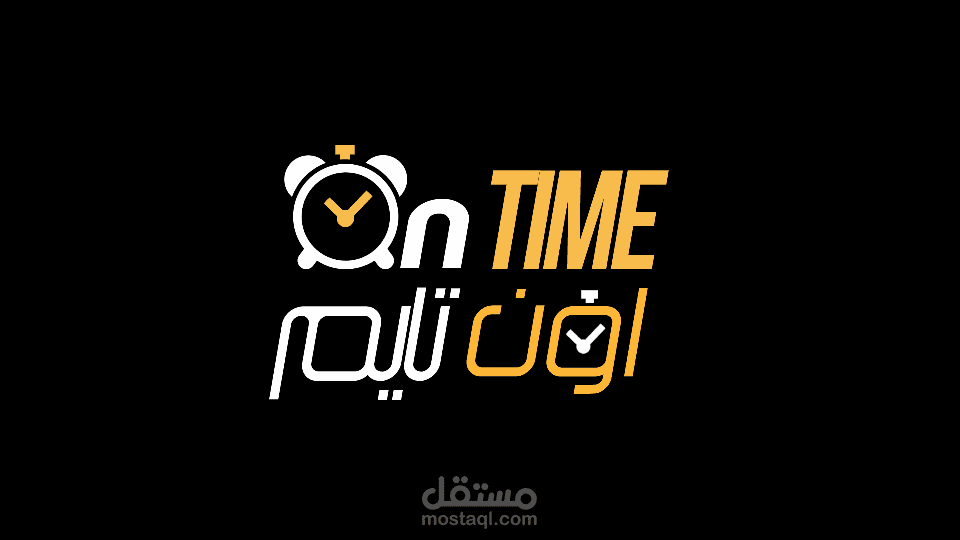 شعار اون تيم on time