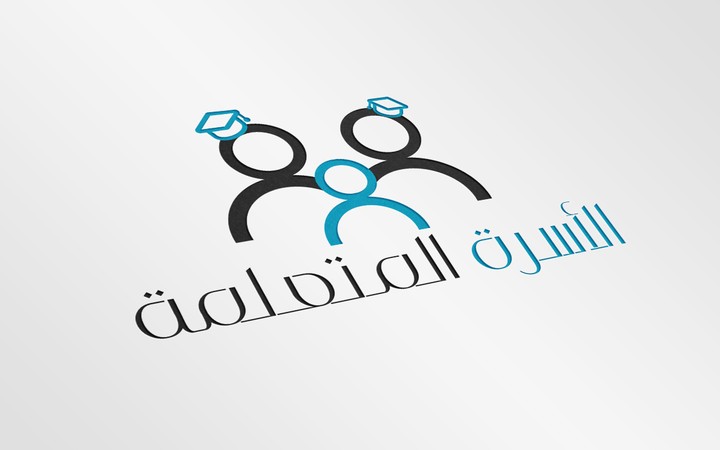 الاسرة المتعلمة.