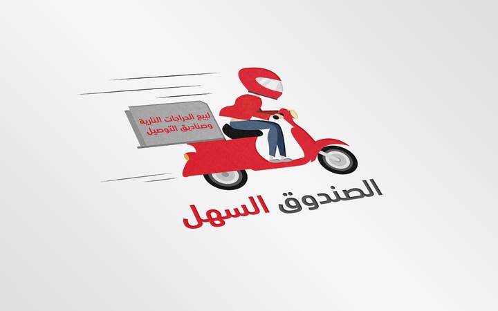 الصندوق السهل logo