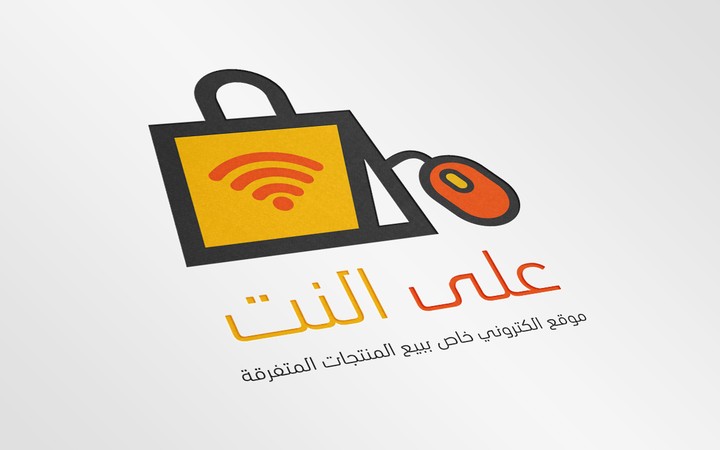 على النت logo