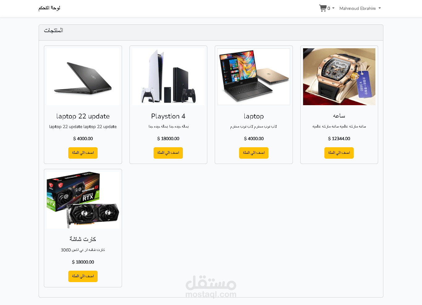 Cart System (Laravel 11, 2025)