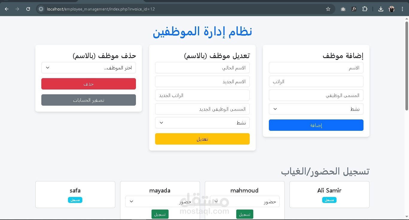 Personnel management system