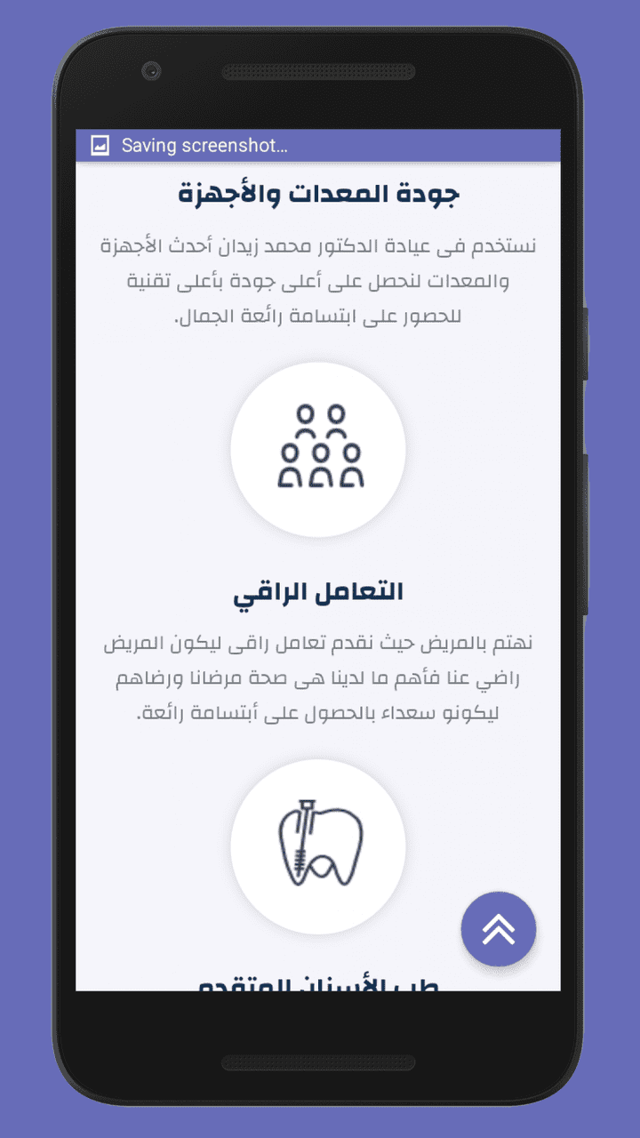 تطبيق دكتور /محمد زيدان