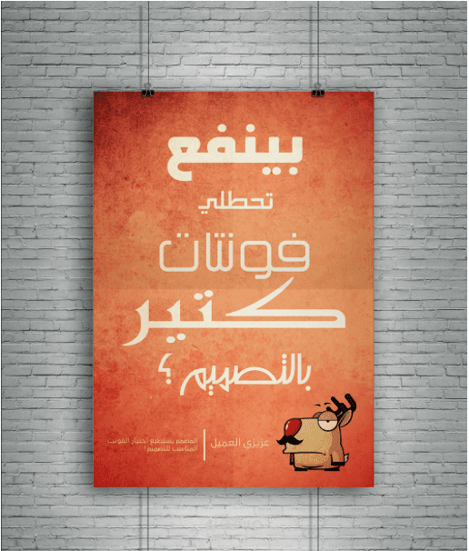 بوسترات للعملاء...
