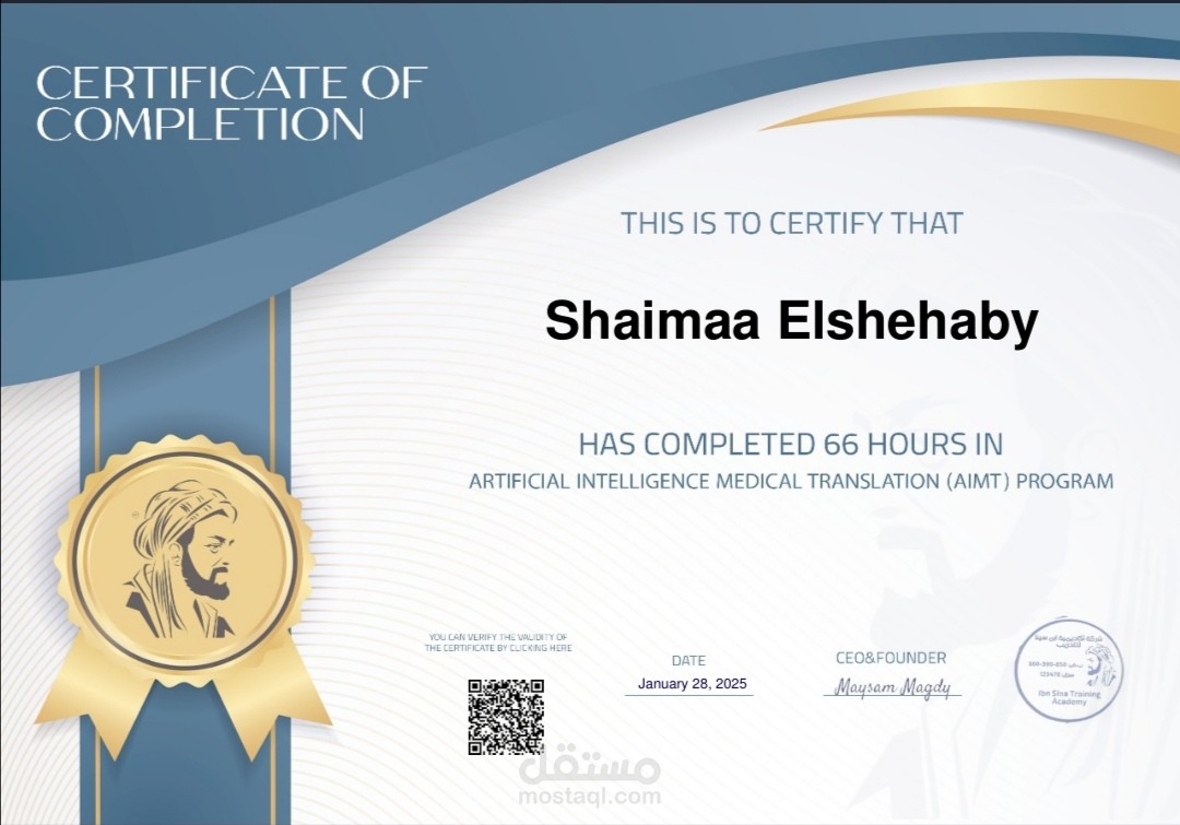 certification of artificial intelligence medical translation program