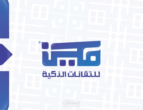 شعار شركة مكين | Maken Logo