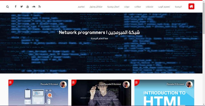 تصميم و برمجة موقع شبكة المبرمجين | Network programmers