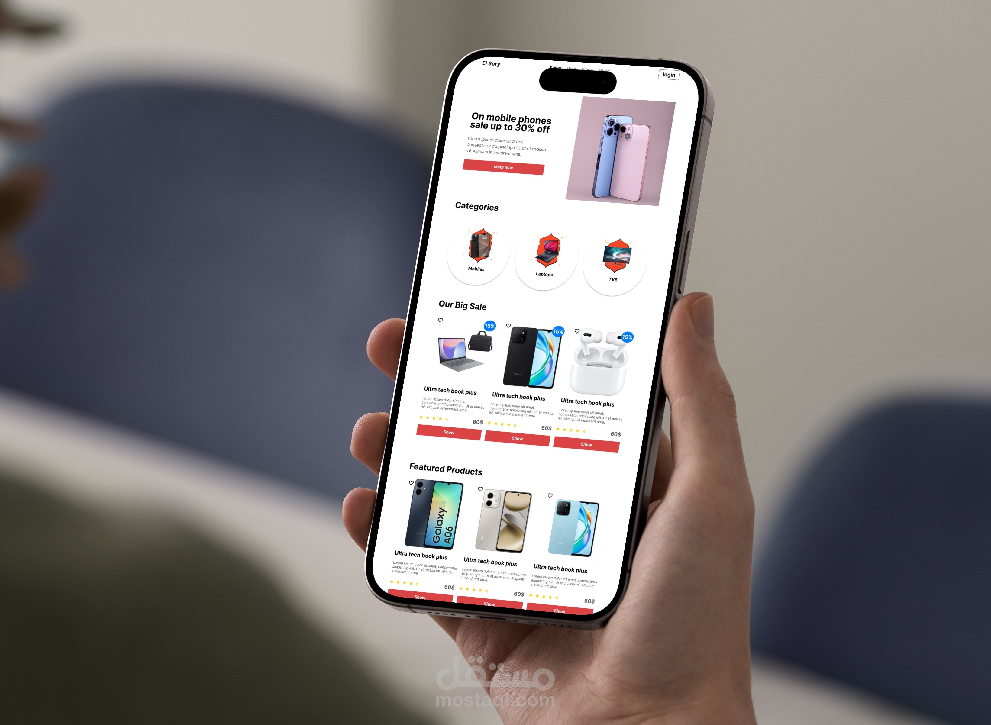 تصميم لموقع موبيلات El SORY STORE