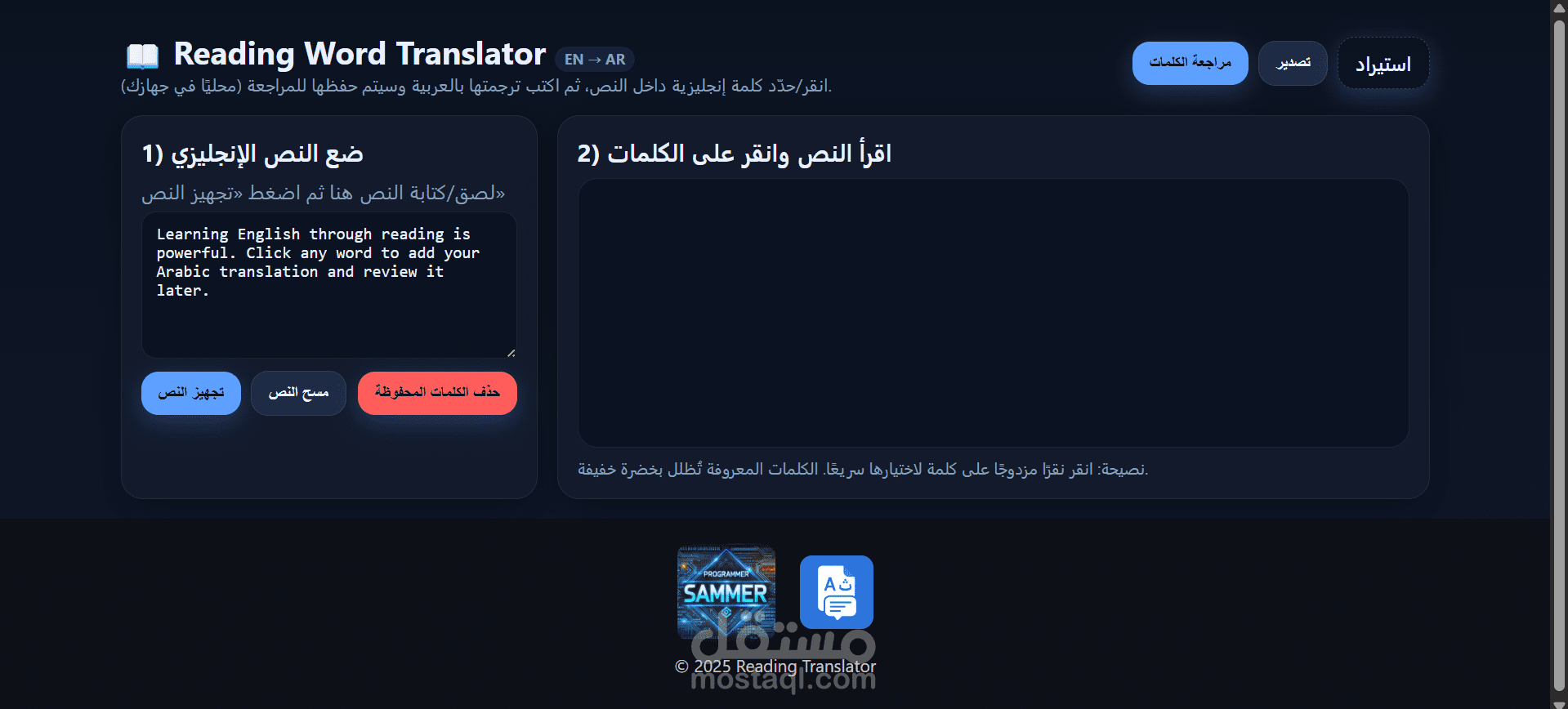 موقع لترجمة الكلمات الإنجليزية وحفظها لمراجعتها لاحقًا.