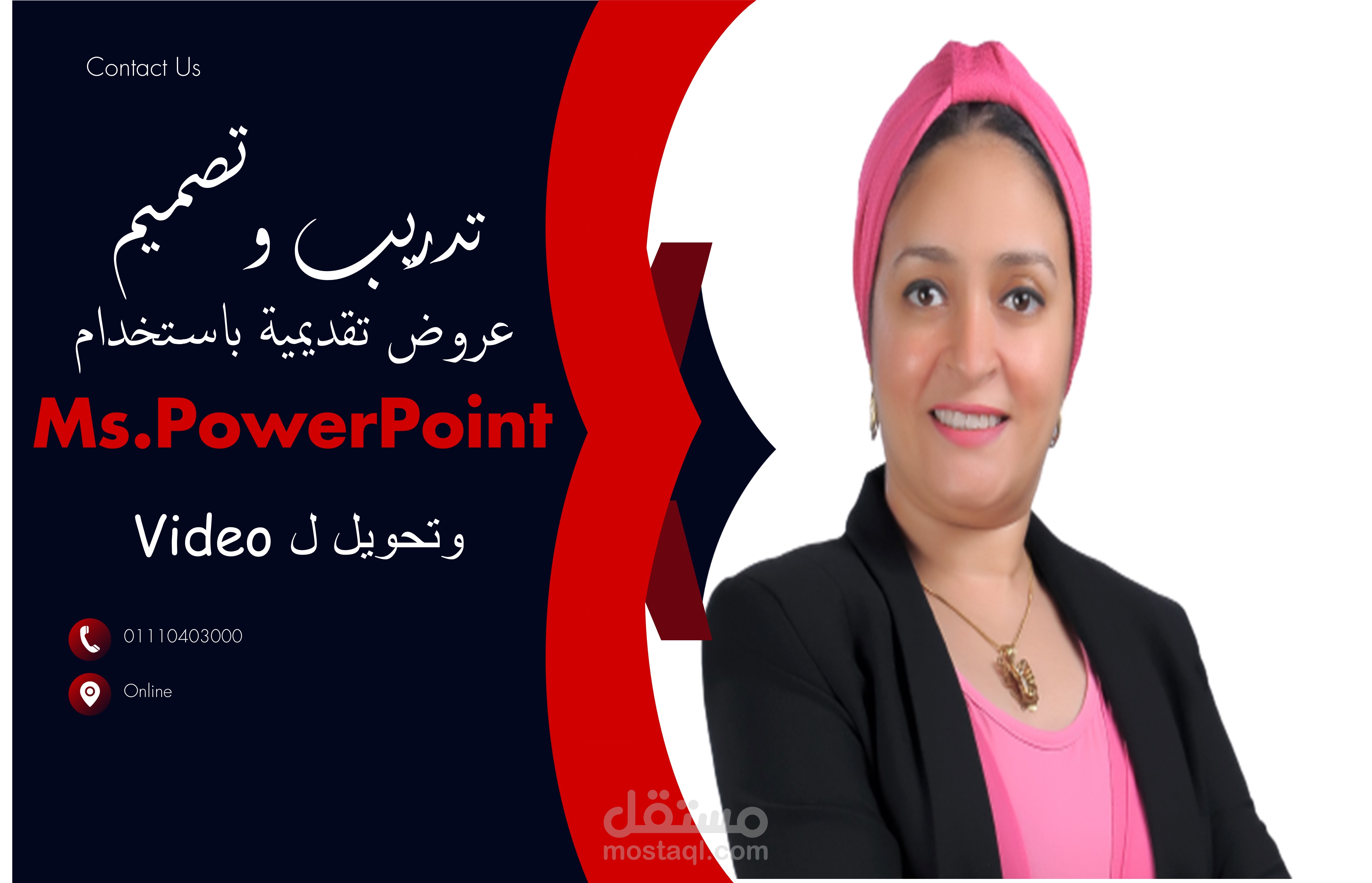 تدريب على برنامج الباوربوينت