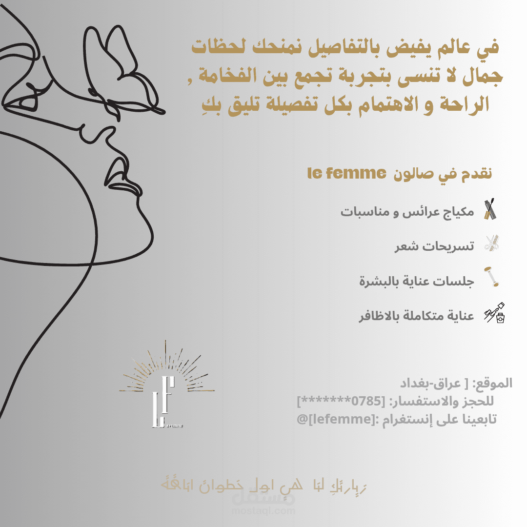 بوست انستغرام يعرض خدمات صالون