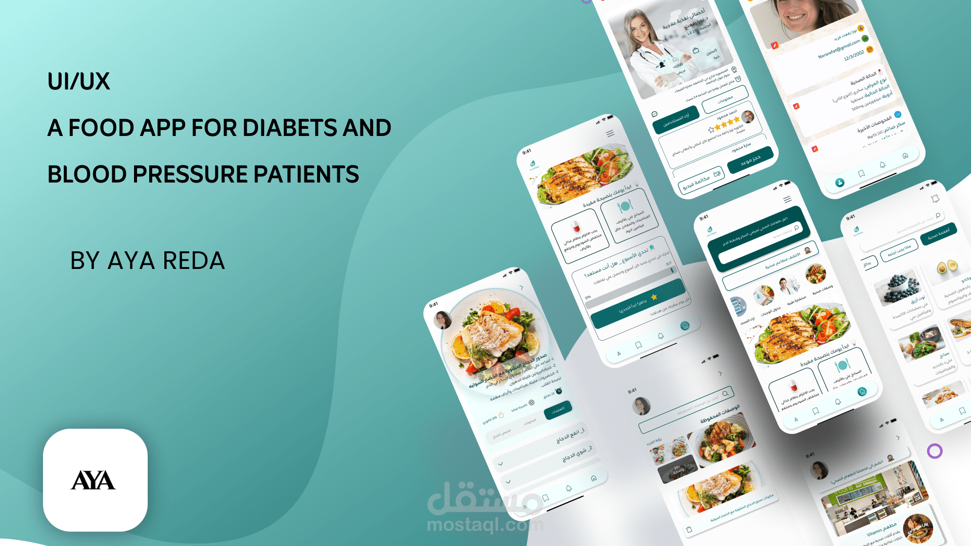 تطبيق غذائي صحي لمرضى السكري والضغط | تصميم UX/UI احترافي وبسيط