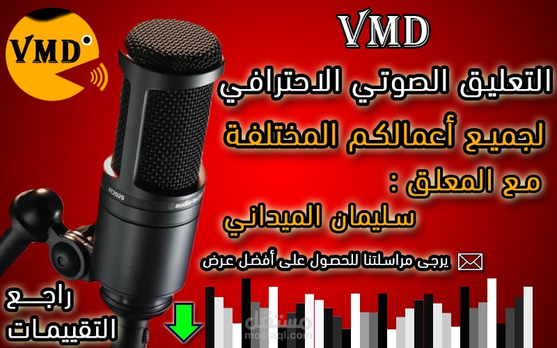 تعليق صوتي _ تميزكم_