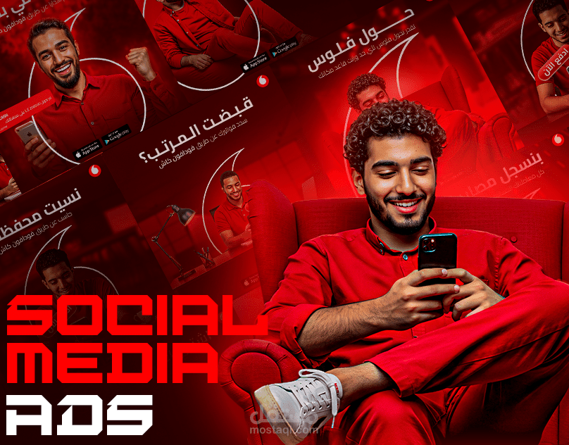 "سهلها على نفسك مع فودافون"