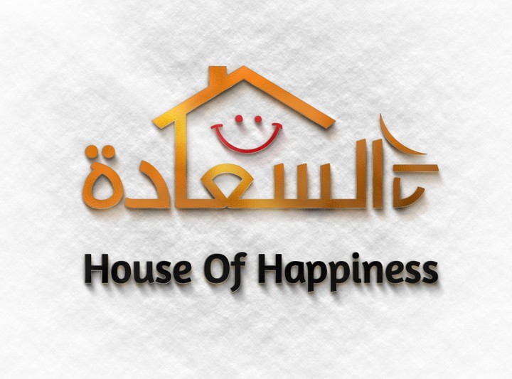 شعار دار السعادة - House Of Happiness Logo