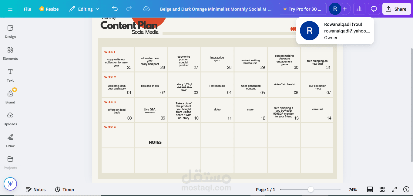 تقويم محتوى (content calender) لزيادة التفاعل على فيس بوك
