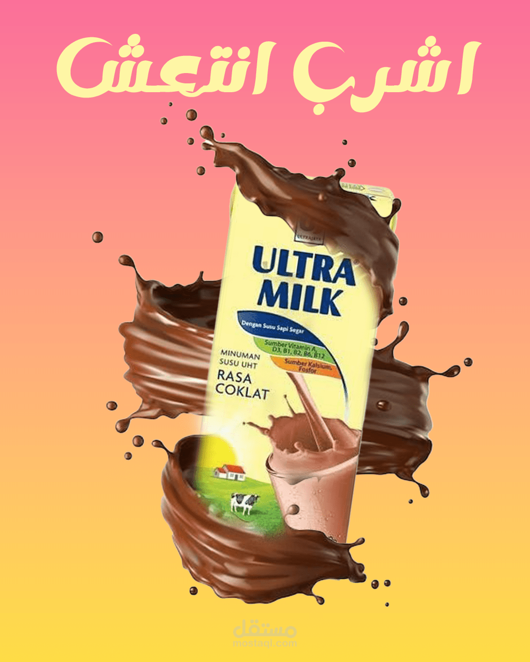تصميم إعلاني لمنتج حليب الشوكولاتة (Ultra Milk Chocolate)
