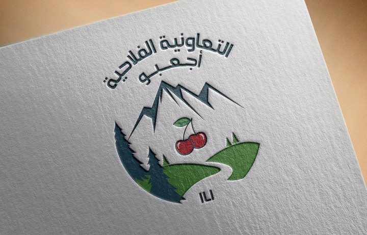 شعار للتعاونية الفلاحية أجعبو