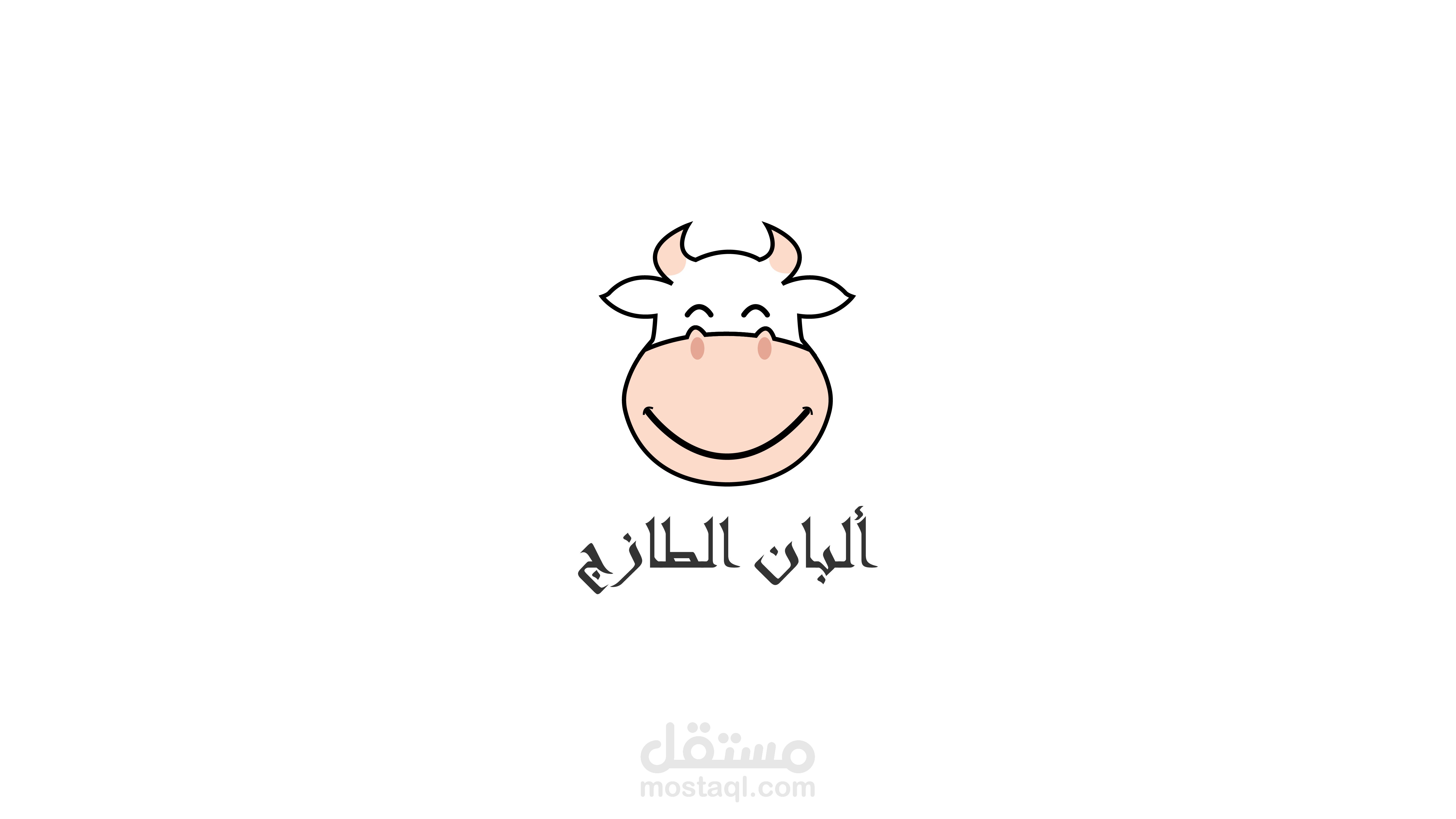 Logo محل ألبان إسمة الطازج