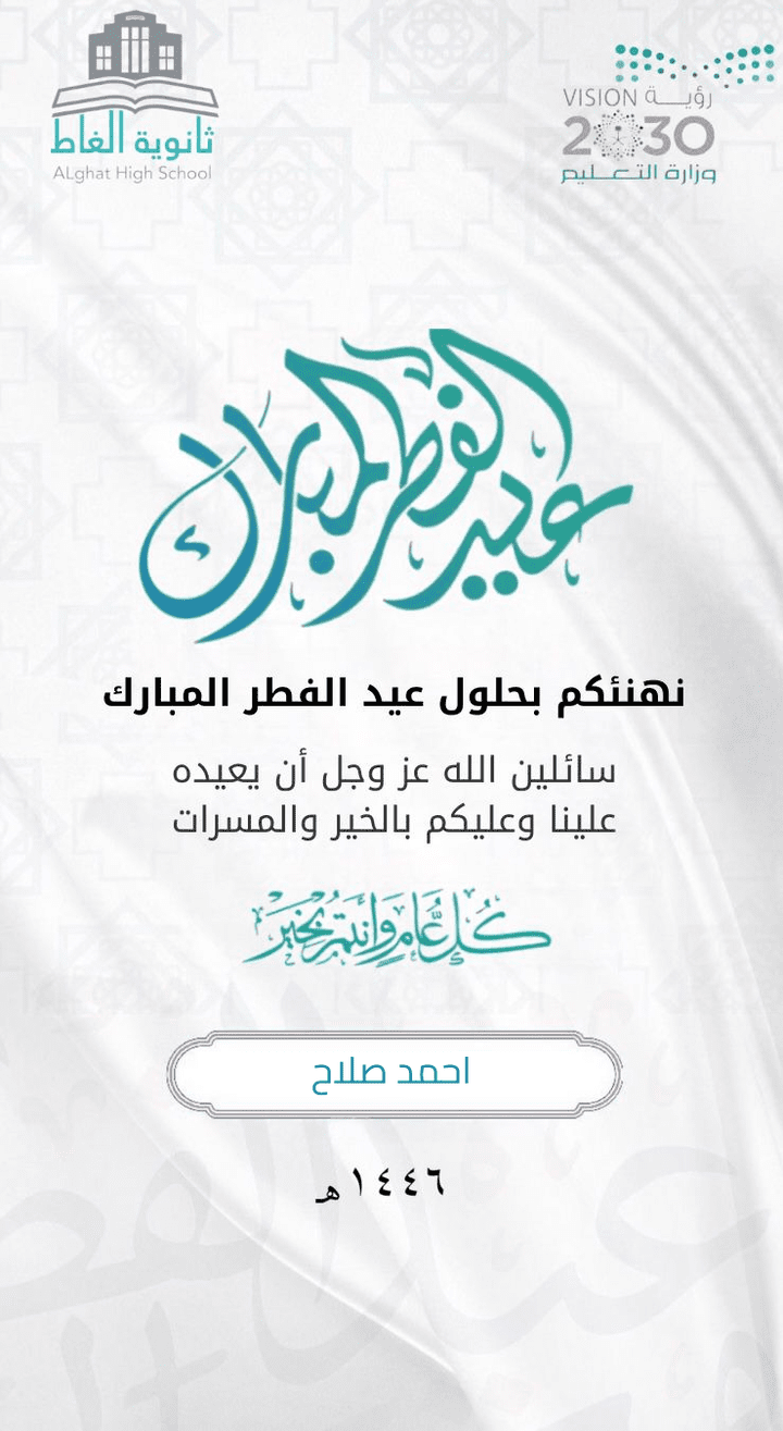 بطاقات التهنئه بالعيد