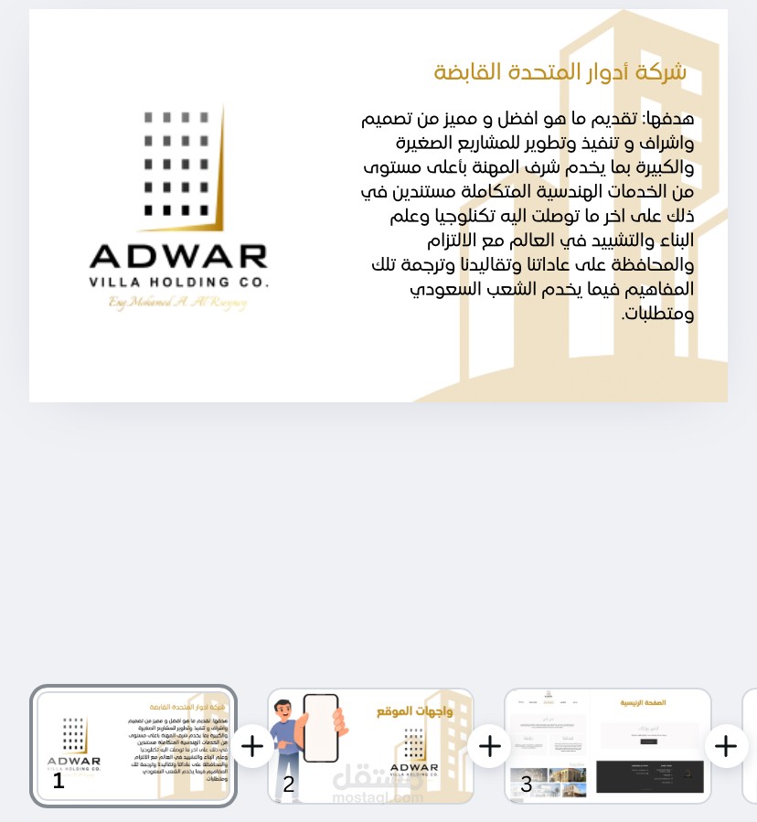 Adwar website design