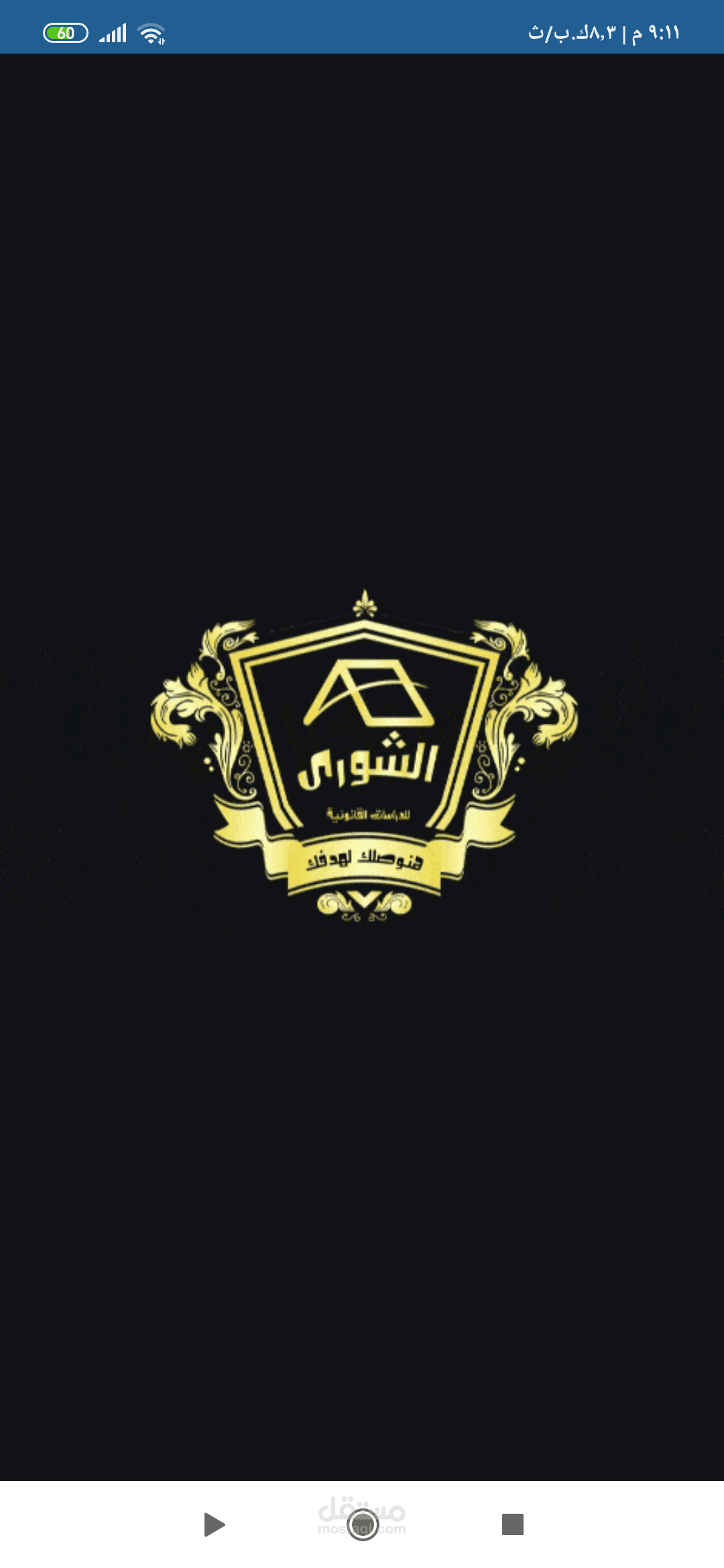 Shoura App