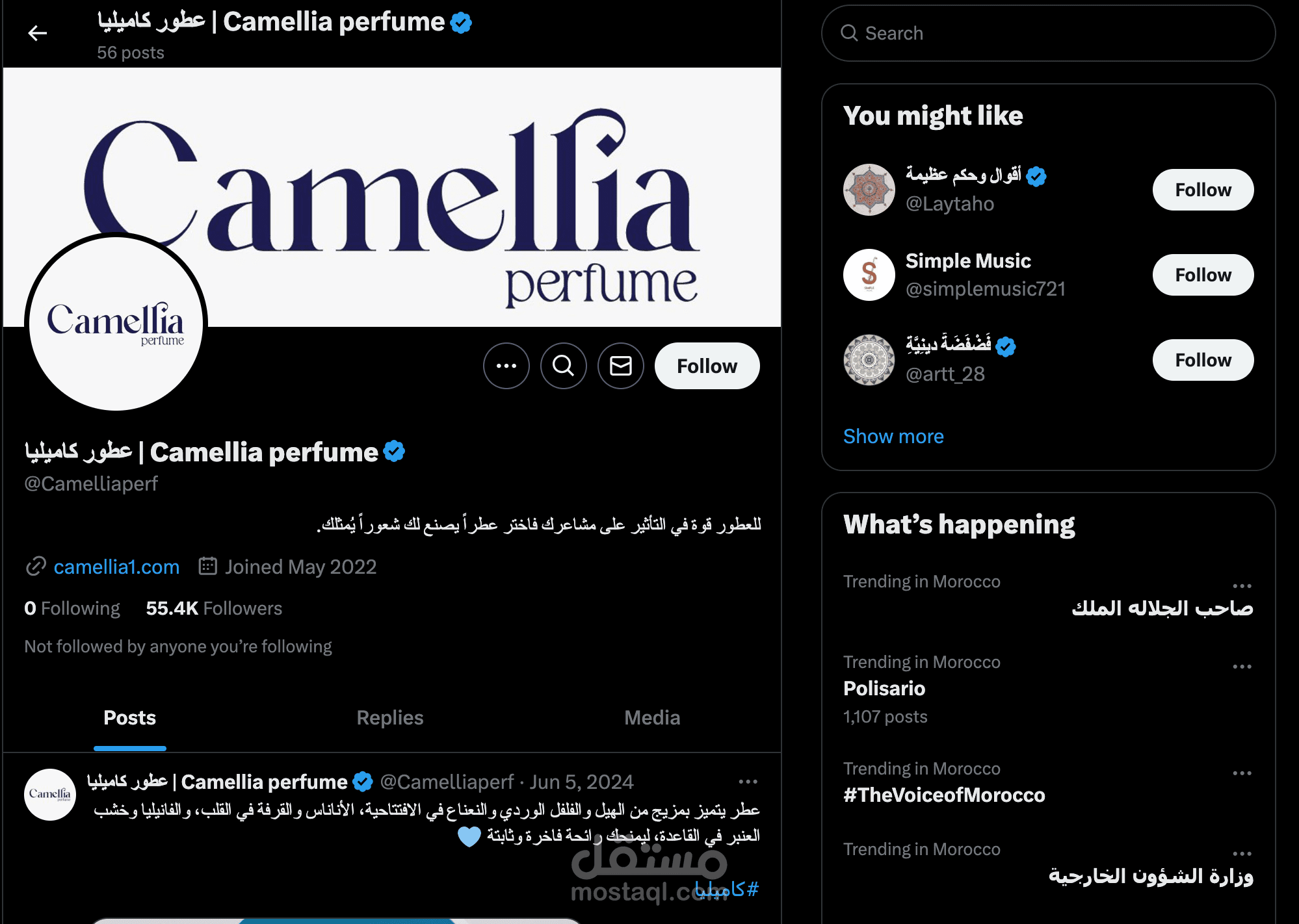 ادارة حسابات التويتر للعملاء