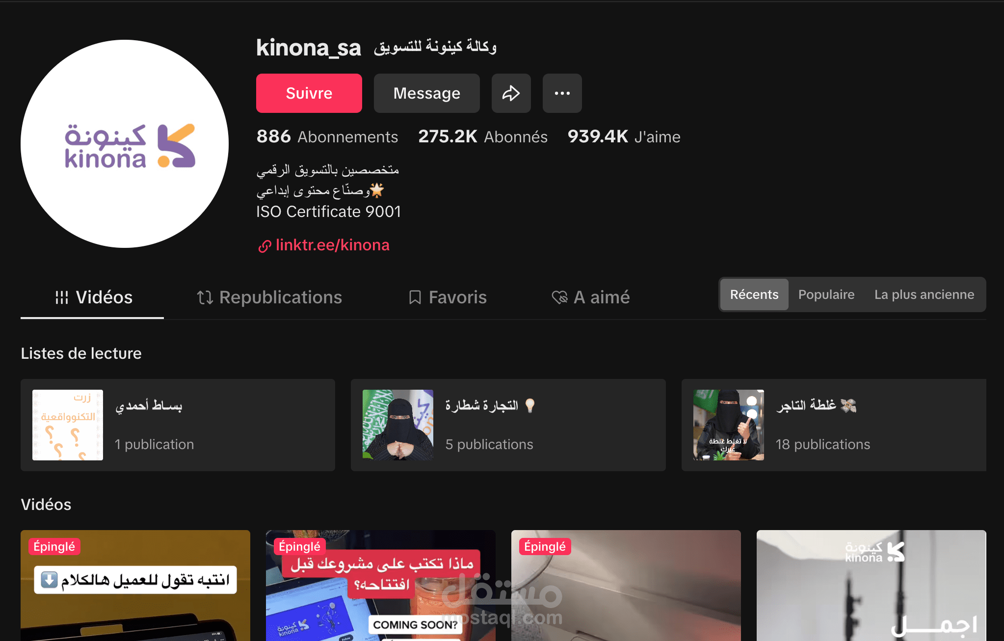 نتائج لادارة حسابات التيك توك لعملاء