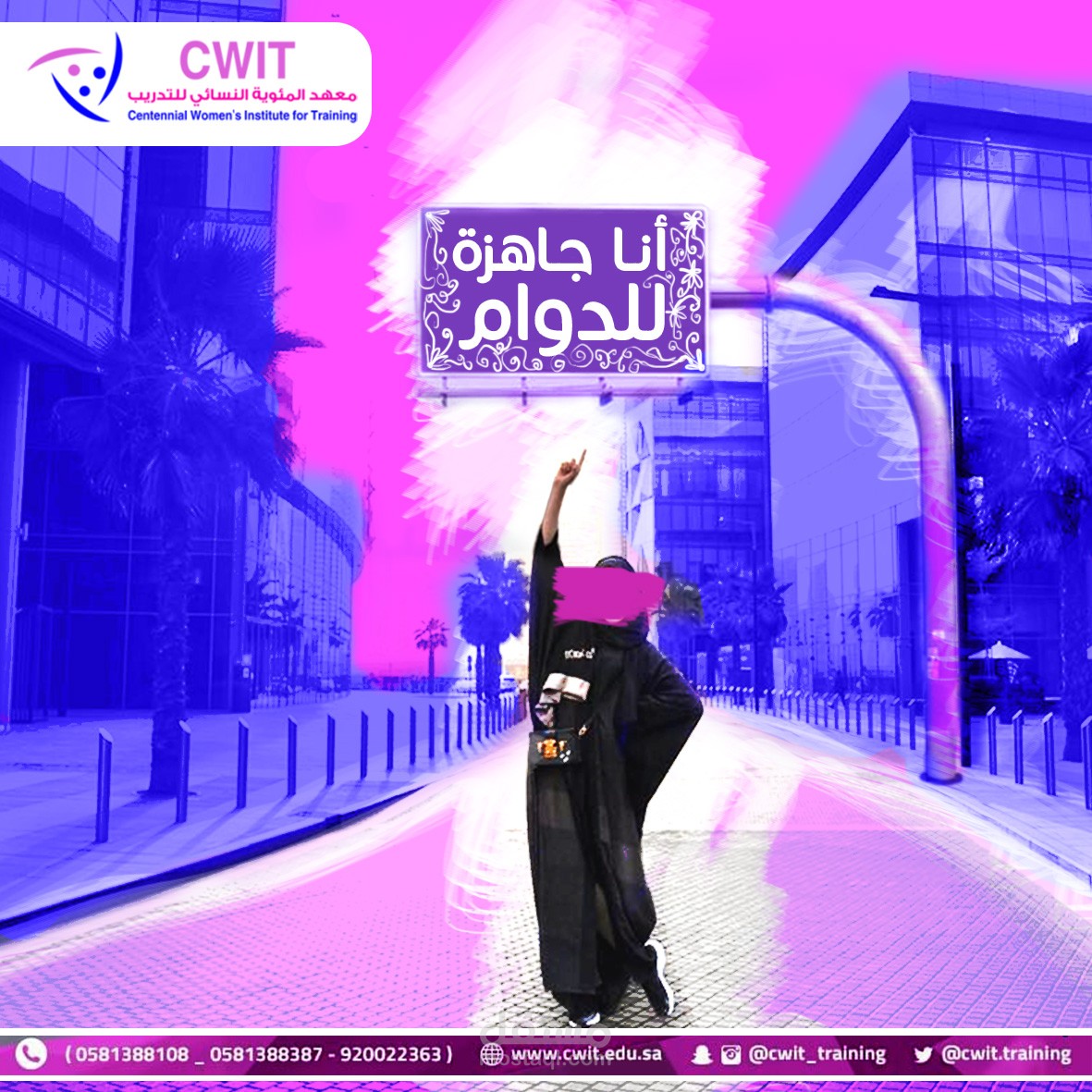 Designs for social media to Cwit Training | مستقل