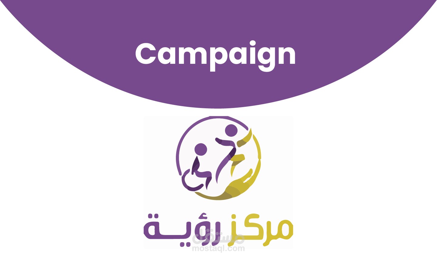 كامبين سوشيال ميديا campaign